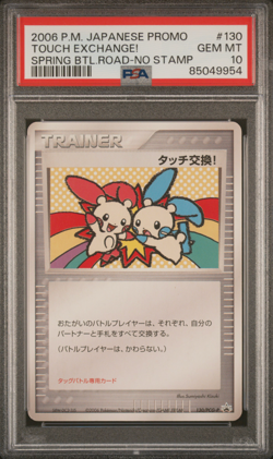 PSA 10 Touch Exchange! 130/PCG-P Promo Spring Battle No Stamp Japanese Pokemon - Image 1