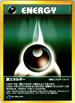 DARKNESS ENERGY JAPANESE TOTODILE SIDE DECK LP - Image 1