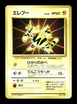 [MP] Electabuzz No Rarity Symbol Japanese Card File Promo No 125 Pokemon F - Image 1