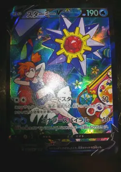 Pokemon Starmie V and Misty 083/067 s9a CSR Japanese MINT CONDITION, RARE CARD - Image 3