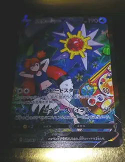 Pokemon Starmie V and Misty 083/067 s9a CSR Japanese MINT CONDITION, RARE CARD - Image 4
