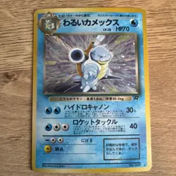 1996 Pokemon Dark Blastoise Holo Card Japanese Edition - Image 1