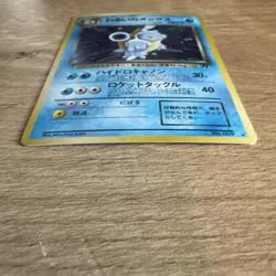 1996 Pokemon Dark Blastoise Holo Card Japanese Edition - Image 2