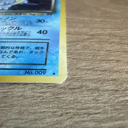 1996 Pokemon Dark Blastoise Holo Card Japanese Edition - Image 3