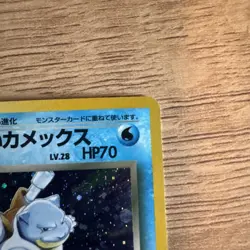 1996 Pokemon Dark Blastoise Holo Card Japanese Edition - Image 4