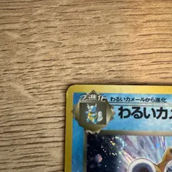 1996 Pokemon Dark Blastoise Holo Card Japanese Edition - Image 5