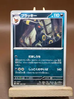 LP Pokemon Card Umbreon 092/187 SV8a Terastal Festival Japanese - Image 1