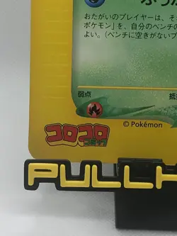 Pokemon Timeless Celebi JUMBO Card CoroCoro Promo Nintendo Japanese #2 - Image 2
