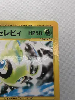 Pokemon Timeless Celebi JUMBO Card CoroCoro Promo Nintendo Japanese #2 - Image 4