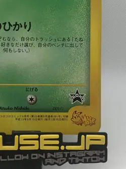 Pokemon Timeless Celebi JUMBO Card CoroCoro Promo Nintendo Japanese #2 - Image 5