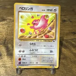 Pokemon Japanese Lickitung - Vending Series Promo #108 MP - Image 1