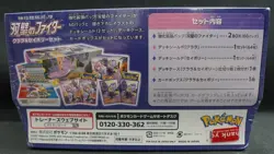 SEALED Pokemon Sword & Shield Matchless Fighter S5a Klara & Avery Box -US Seller - Image 2