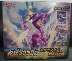 Rare Pokemon TCG Japanese Rebellion Crash Pokemon Center Limited Set Sealed- US - Image 1