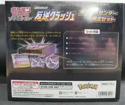 Rare Pokemon TCG Japanese Rebellion Crash Pokemon Center Limited Set Sealed- US - Image 2