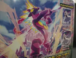 Rare Pokemon TCG Japanese Rebellion Crash Pokemon Center Limited Set Sealed- US - Image 4