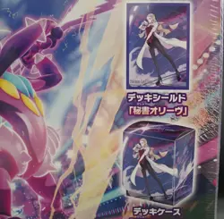 Rare Pokemon TCG Japanese Rebellion Crash Pokemon Center Limited Set Sealed- US - Image 5