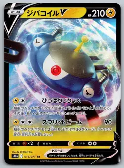 2022 Pokemon S10a Dark Phantasma Magnezone V 016/071 Japanese Near Mint NM - Image 1