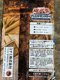 Limited Edition 4 YUGI Booster Pack Yu-Gi-Oh! OCG Japanese 2002 - Sealed - Image 3