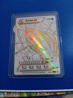 Pokemon ID Chinese Pheromosa GX Card 003/024 - Image 1