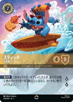 Disney Lorcana Stitch 206/204 Enchanted The First Chapter Japanese NM - Image 1