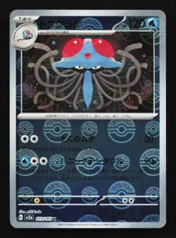 Tentacruel 073/165 Reverse Poke Ball SV2a Pokemon 151 Japanese Pokemon Card TCG - Image 1