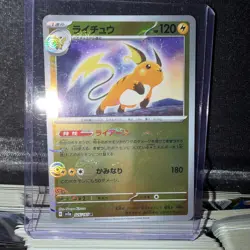 Raichu (Poke Ball Pattern) 026/165 Sv2a: Pokemon Card 151 Holo (Japanese) - Image 1