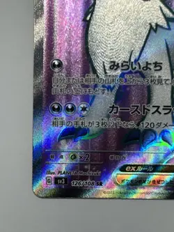 Absol ex SR 126/108 SV3 Ruler of the Black Flame Pokemon Card Japanese - Image 3