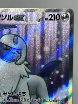 Absol ex SR 126/108 SV3 Ruler of the Black Flame Pokemon Card Japanese - Image 4