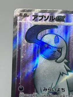Absol ex SR 126/108 SV3 Ruler of the Black Flame Pokemon Card Japanese - Image 5