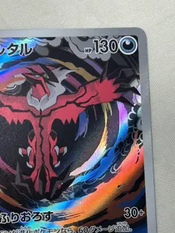 Yveltal sv3a 071/062 AR Holo Raging Surf Pokemon Card Japanese - Image 3