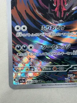 Yveltal sv3a 071/062 AR Holo Raging Surf Pokemon Card Japanese - Image 4