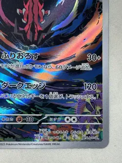 Yveltal sv3a 071/062 AR Holo Raging Surf Pokemon Card Japanese - Image 5