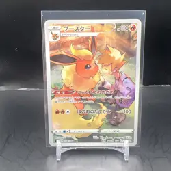 Pokemon Card Japanese - Blue's Flareon CHR 188/184 S8b - VMAX Climax HOLO JP - Image 1