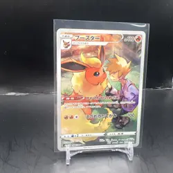 Pokemon Card Japanese - Blue's Flareon CHR 188/184 S8b - VMAX Climax HOLO JP - Image 2
