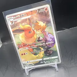 Pokemon Card Japanese - Blue's Flareon CHR 188/184 S8b - VMAX Climax HOLO JP - Image 3