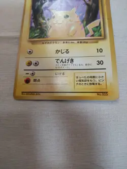 [HP+] 1st Edition Pikachu No.025 Base Set Japanese Pokemon Card 3563 - Image 3