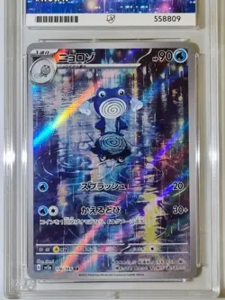 Poliwhirl #176 AR JPN 151 Gem Mint 10 Ace Graded Pokemon Card Perfect Subgrades - Image 3