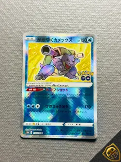 Pokemon Blastoise 018/071 s10b Radiant Lucente Shiny GO Holo Jap - Image 1