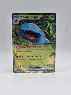 Venusaur ex 003/165 Sv2a - Pokemon Japanese 151 - Near Mint Holo Ultra Rare - Image 1