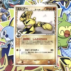 Electabuzz Delta 1st Shockwave Tyranitar 007/024 2006 Japanese Pokemon Card MP - Image 1