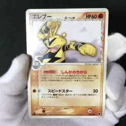 Electabuzz Delta 1st Shockwave Tyranitar 007/024 2006 Japanese Pokemon Card MP - Image 2