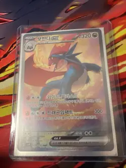 Salamence ex SAR 129/100 sv9 Battle Partners Korean Pokemon TCG Holo Card NM+ - Image 1
