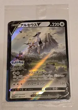 Pokemon Card Arceus V Promo Sealed 267/S-P Pokemon Legends Arceus Japanese - Image 1