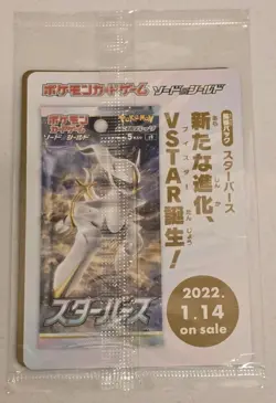 Pokemon Card Arceus V Promo Sealed 267/S-P Pokemon Legends Arceus Japanese - Image 2