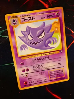 LP JAPANESE Pokemon HAUNTER Card VENDING SERIES 3 (Green) Set#093 Glossy Promo#1 - Image 1