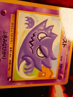 LP JAPANESE Pokemon HAUNTER Card VENDING SERIES 3 (Green) Set#093 Glossy Promo#1 - Image 3
