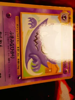 LP JAPANESE Pokemon HAUNTER Card VENDING SERIES 3 (Green) Set#093 Glossy Promo#1 - Image 4