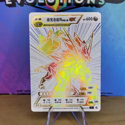 Necrozma - White & Gold Holo Card - Pokemon ID Chinese Set - Image 1