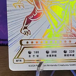 Necrozma - White & Gold Holo Card - Pokemon ID Chinese Set - Image 2
