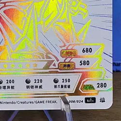Necrozma - White & Gold Holo Card - Pokemon ID Chinese Set - Image 3